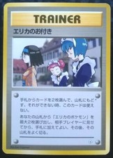Erika's Maids Pokemon Card Japanese Nintendo Game Rare GYM Trainer