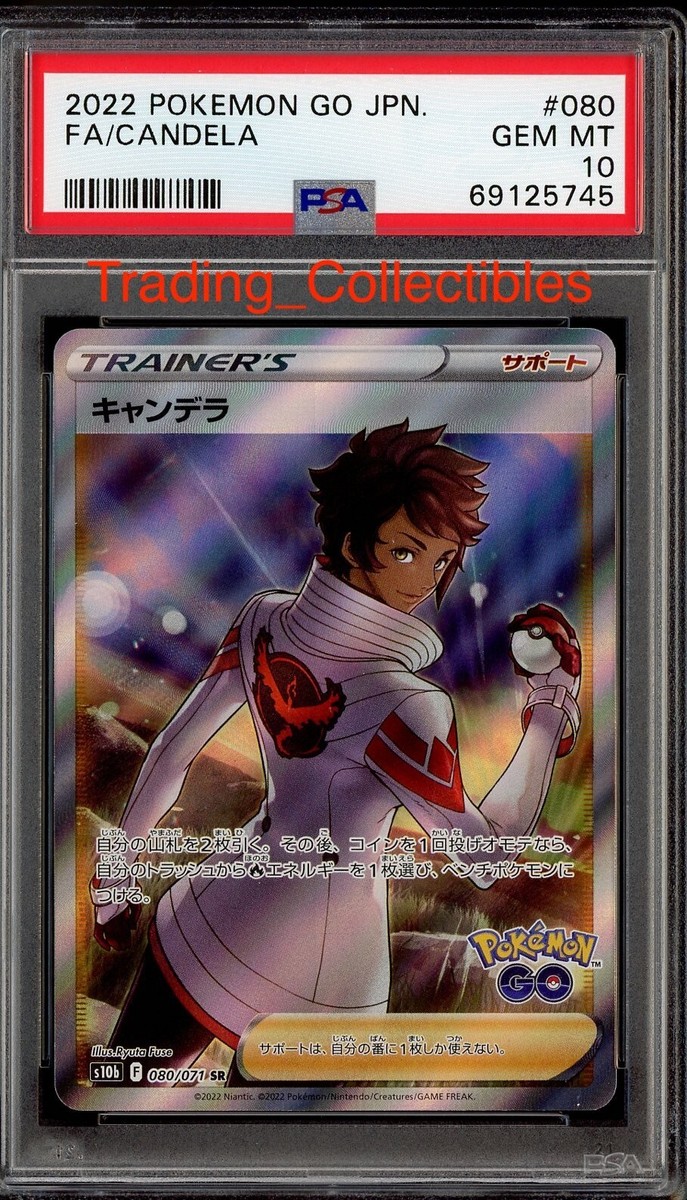 ガーディ カードe PSA10 PSA10 ガーディ ○ 拡張シート第3弾(緑版) #058 PSA10 ガーディ