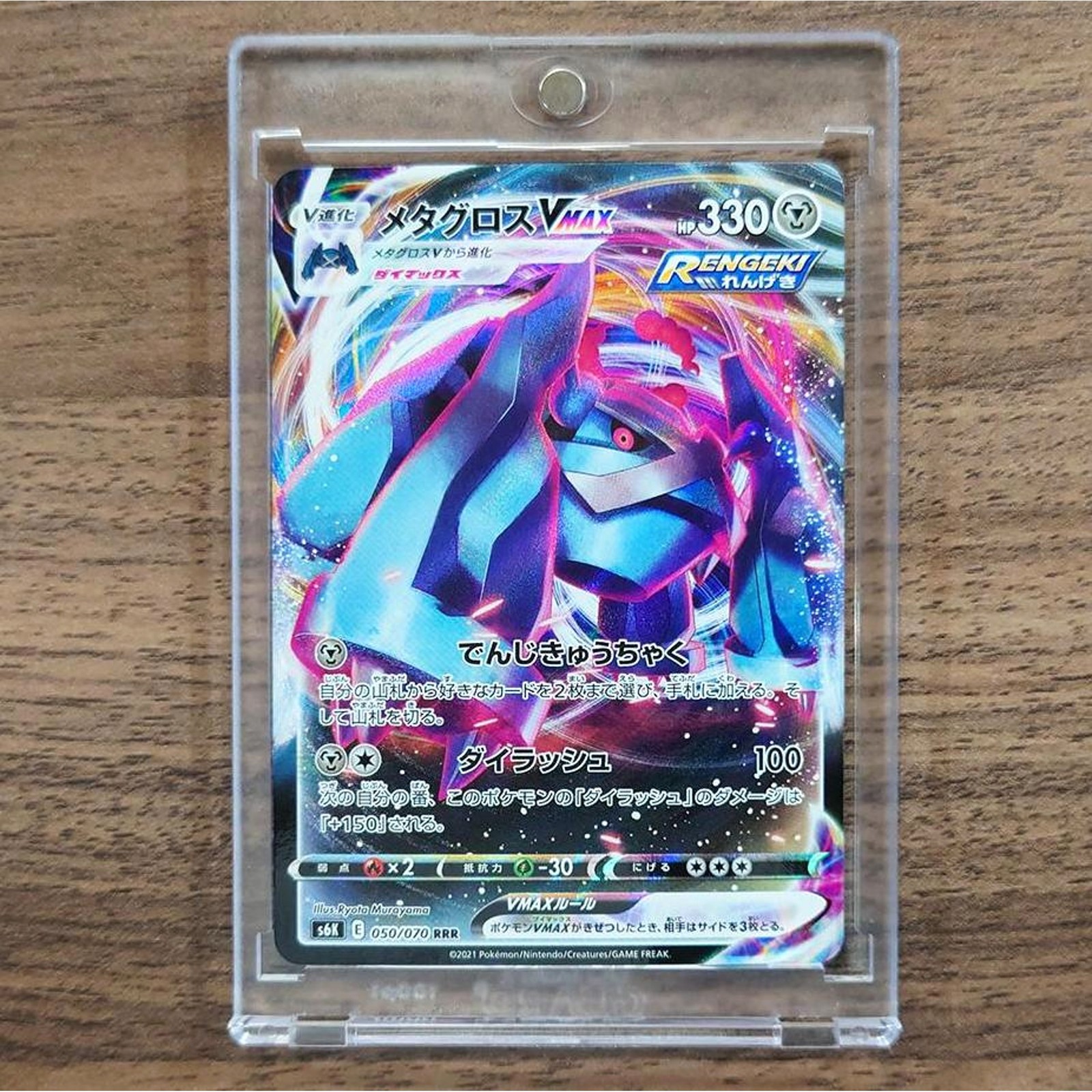 Metagross VMAX Holo RRR 050/070 S6K Jet-Black Spirit Japanese Pokemon Card