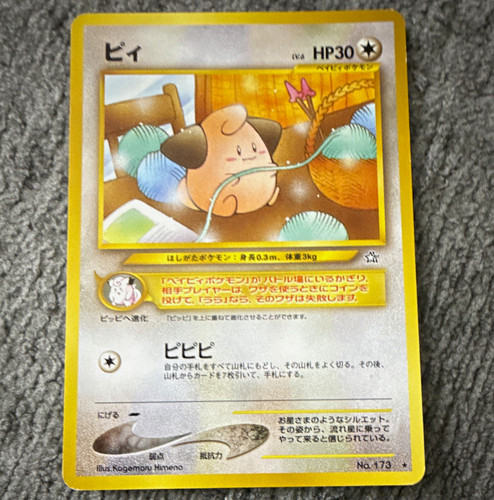 Pokemon TCG Cleffa 173 Gold, Silver, to a New World... Rare Regular JP 1996