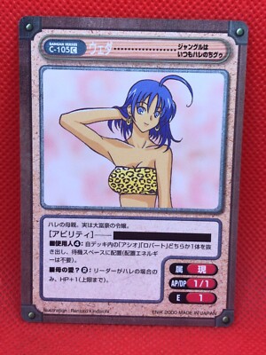 Hare Guu GANGAN VERSUS 2000 Renjuro Kindaichi Japanese trading card C-105