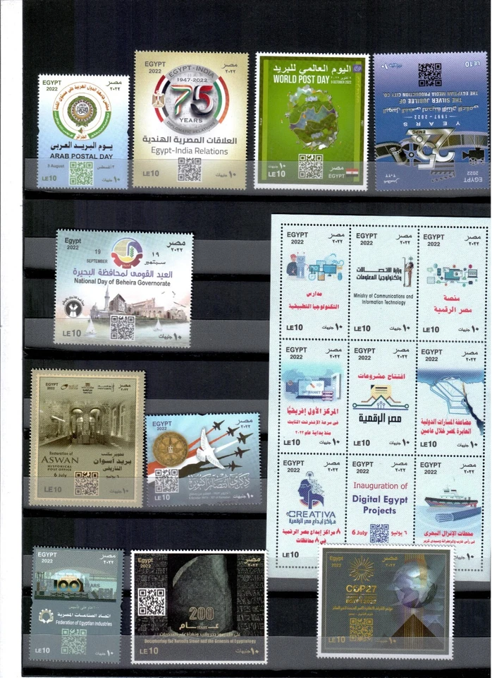 Y 2022 Egypt stamps completed set, Ägypten, Egipto  "MNH". - Image 2 of 4
