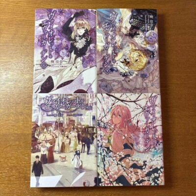 Violet Evergarden Vol.1-2 + Gaiden + Ever After Set Japanese Ver Light novel