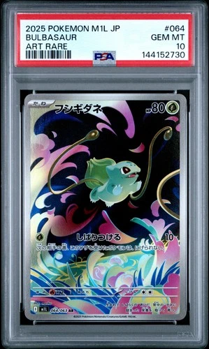 2025 POKEMON JPN M1L-MEGA BRAVE ART RARE #064 BULBASAUR PSA 10
