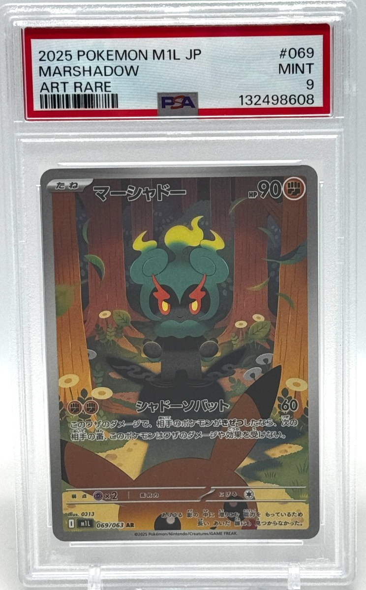 Marshadow 069/063 M1l: Mega Brave Holo (Japanese) for sale online