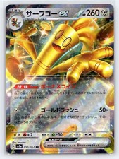 Gholdengo ex #87 Prices | Pokemon Japanese Raging Surf | Pokemon Cards