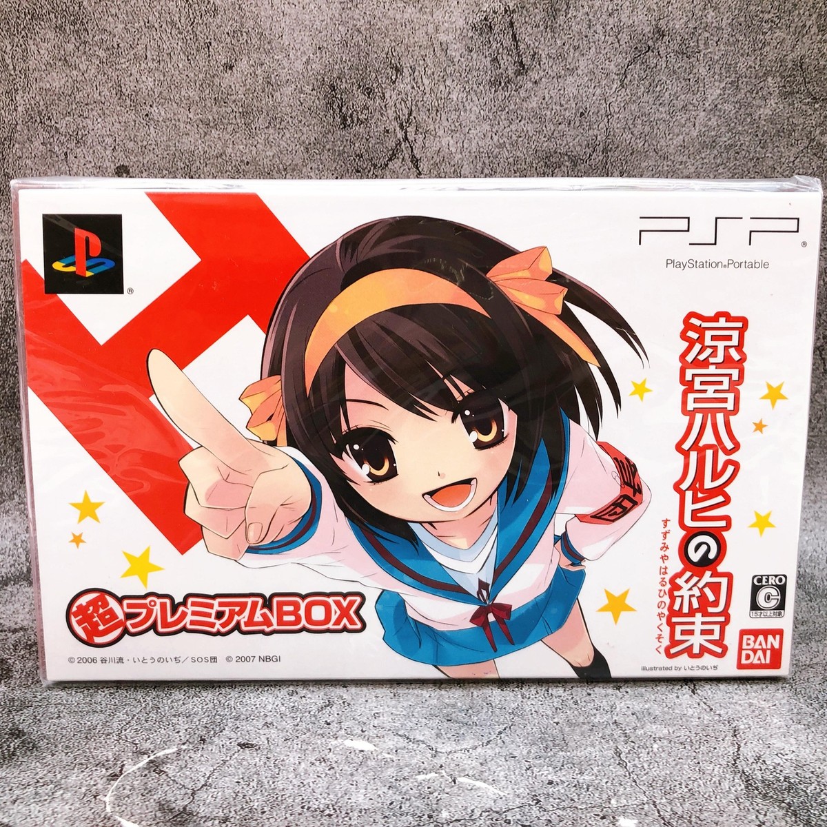 psp 15本セット PSP Suzumiya Haruhi no Yakusoku Super Premium Limited Box PS