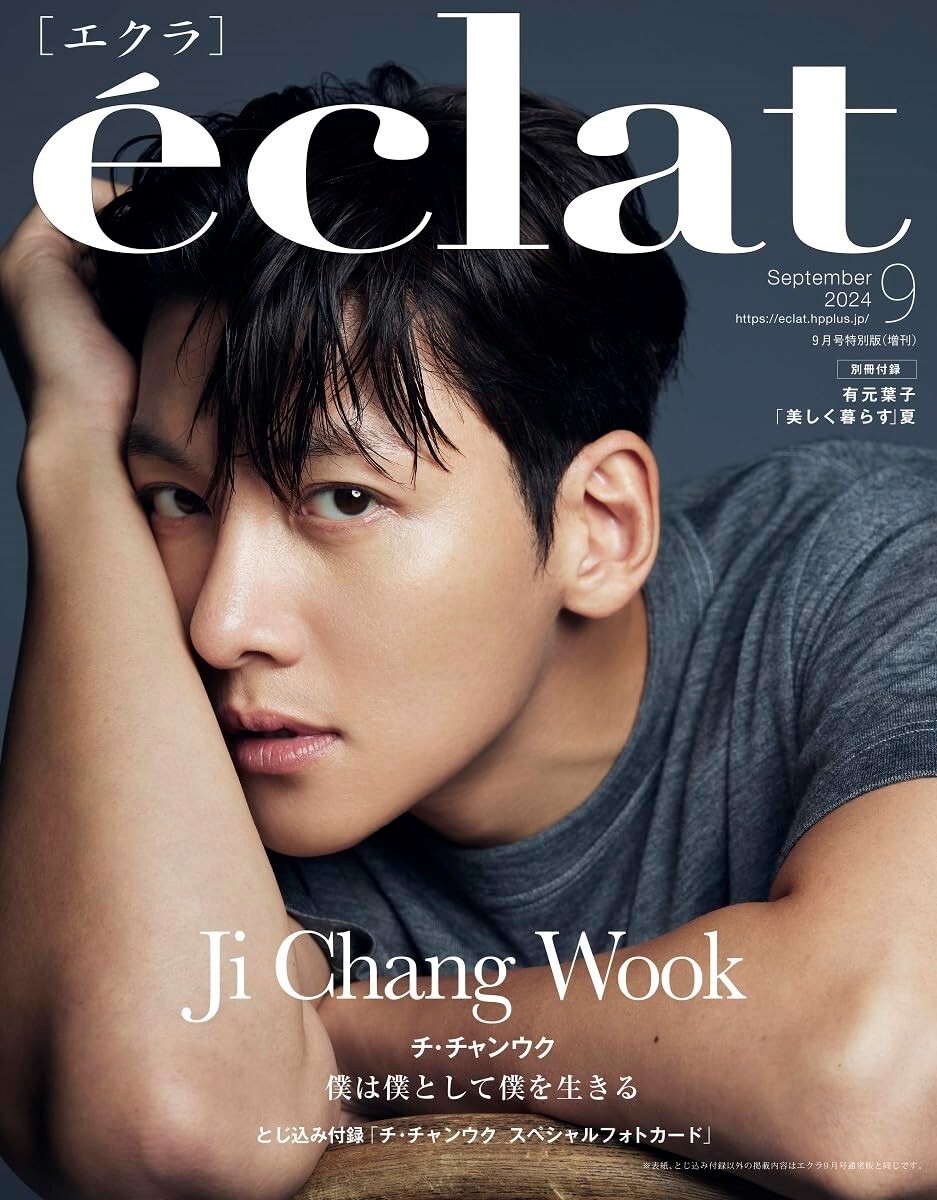 Ji Chang Wook 公式パンフレット Ji Chang Wook 公式パンフレット Ji Chang Wook 公式