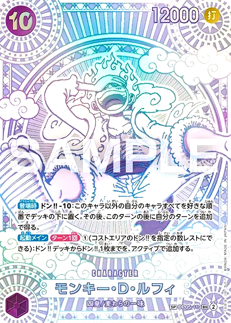 One Piece Card Luffy OP05-119 SEC Parallel Silver 3rd