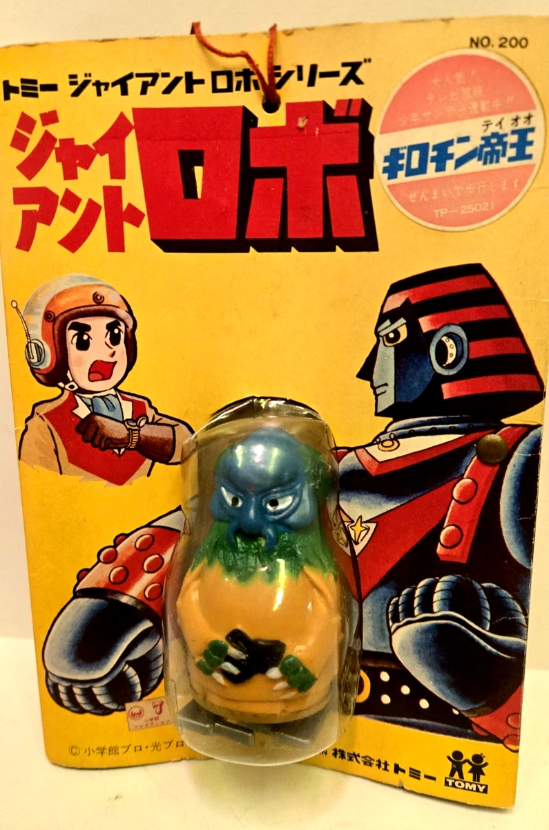 giant robo products for sale | eBay