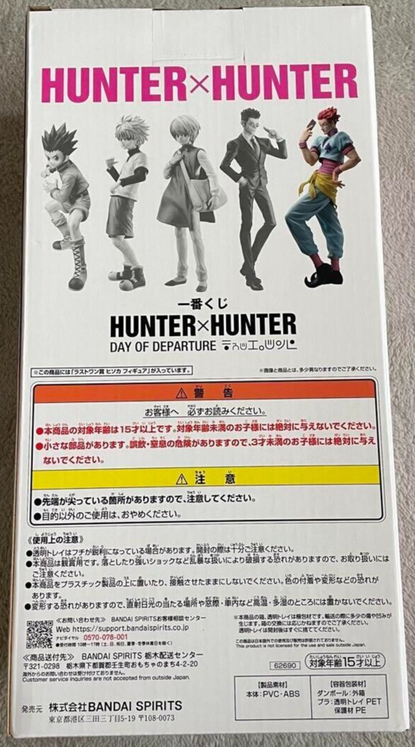 Ichiban Kuji HUNTER×HUNTER DAY OF DEPARTURE Hisoka Figure Last one