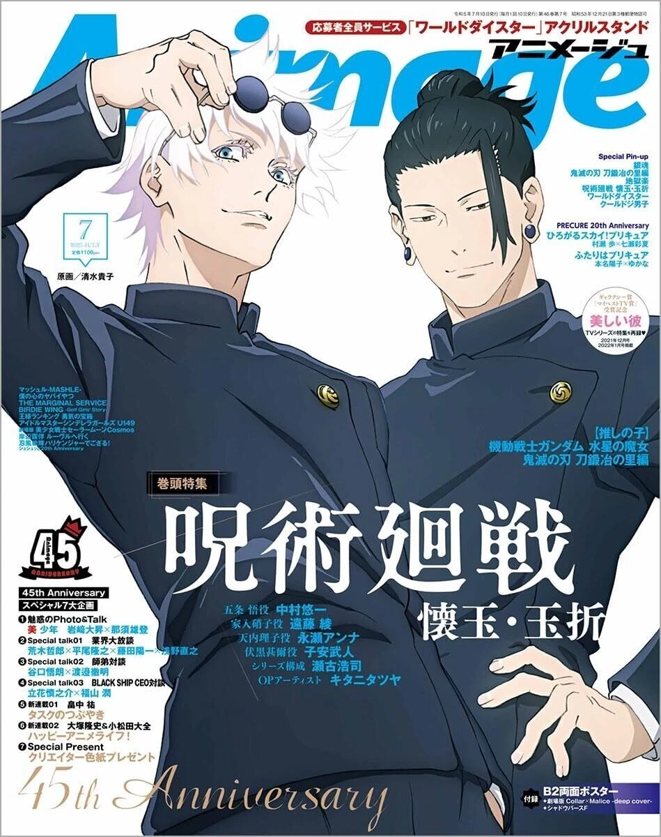 Jujutsu Kaisen émission De Télévision Animage magazine juillet 2023 Jujutsu Kaisen Statoru Gojo Statoru avec... | eBay