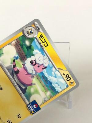 ポケモンカードゲーム fliiho Flaaffy Pokemon Card Gym Promo G 025/SV-P TCG Nintendo Japanese