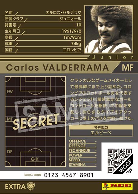 Panini WCCF 2016-17 Carlos Valderrama Sealed Junior EXTRA Colombia