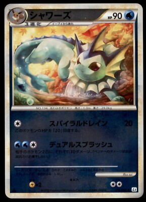 Vaporeon Reverse Holo 016/080 Reviving Legends 1st ED 2010