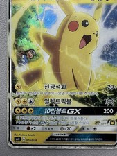 Ash's Pikachu-GX Pokémon TCG Cards for sale | eBay