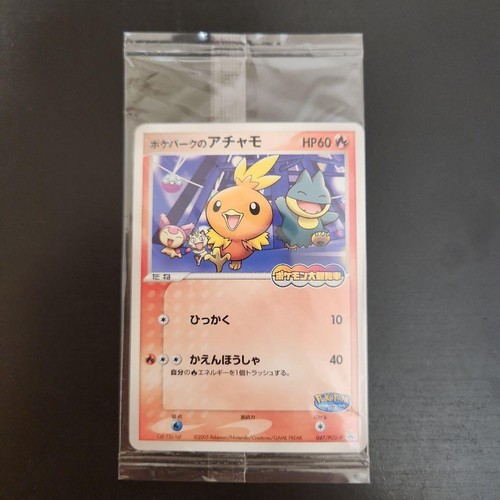 Pokemon Card Poke Park's Torchic 047/PCG-P Promo Sealed  Game Japanese