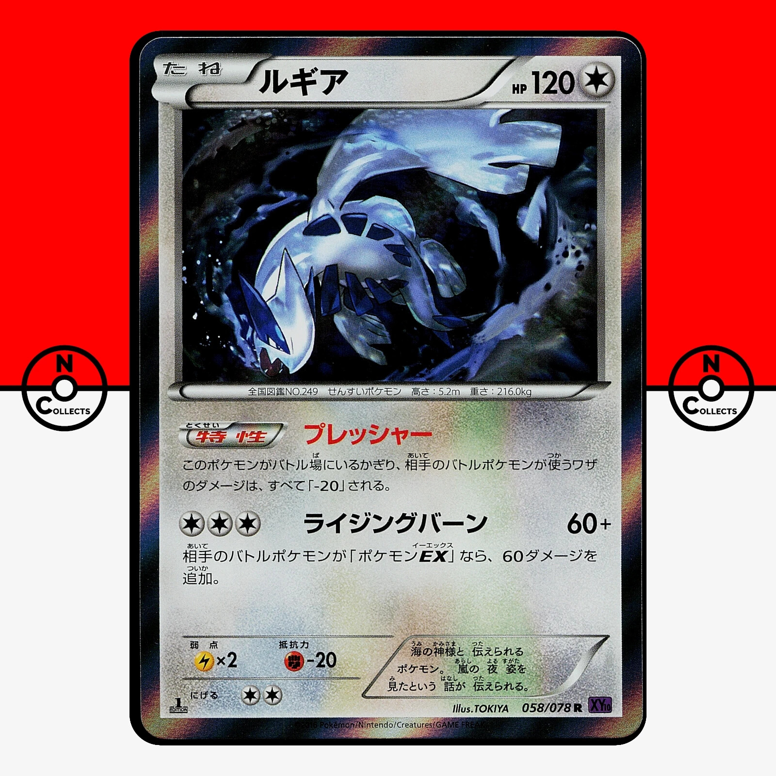 Pokemon Lugia Holo 058/078 1st Ed XY10 Awakening Psychic King Japanese #2 NM