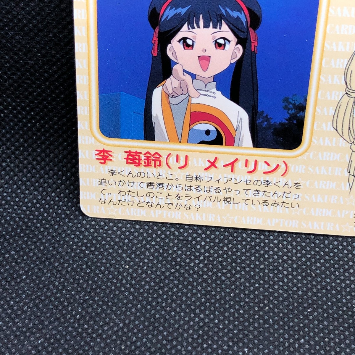 カードキャプターさくら CARDCAPTOR SAKURA カードNO.061 さくらちゃんと一緒の毎日を！木之本桜（CV：丹下桜）の録り