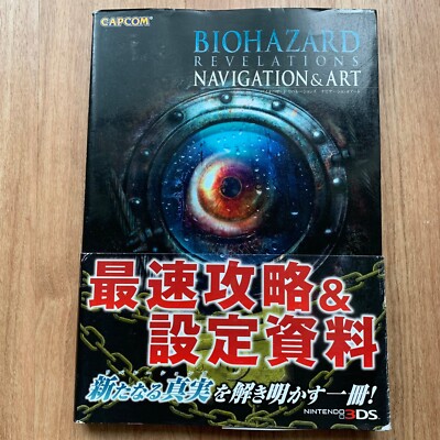 Resident Evil Revelations Navigation Art BIOHAZARD NINTENDO Capcom