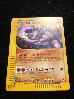 Nidoking 049/092 E-Series Horo Very Rare Pokemon Card Game