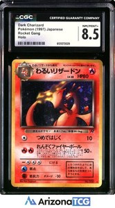 Dark Charizard Japanese | eBay