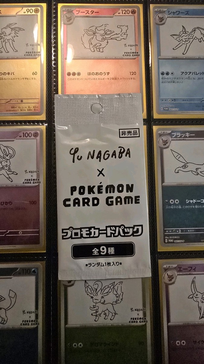 Yu Nagaba X Pokemon NEW UNOPENED! | eBay