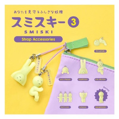 Smiski Strap Accessories Series Vol. 03 Dreams 1-Inch Key Chain | eBay