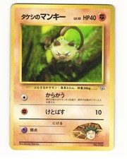 Brock's Mankey No. 056 1998 Gym Heroes Deck Pokemon Japanese LP