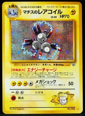Lt. Surge's Megneton #082 Gym Heroes LP+ JP Pokemon Card