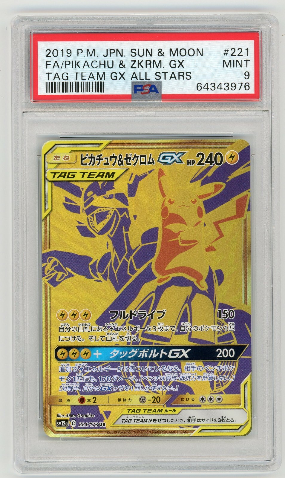 Pokemon Card Pikachu & Zekrom GX 221/173 Tag Team Graded PSA 9 MINT