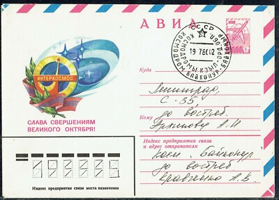 Space - Russland & UdSSR - Retour Progress 10 - Kosmodrom Baikonur 19.7.80