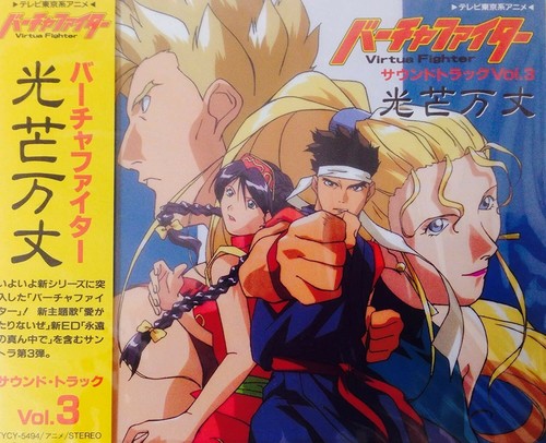 Virtua Fighter Tv Anime Sound Track Cd Game 3 Ebay