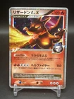 1st ed JAPANESE Pokemon CHARIZARD G LV.X Card SP HALF DECK Pt 002/016 Holo