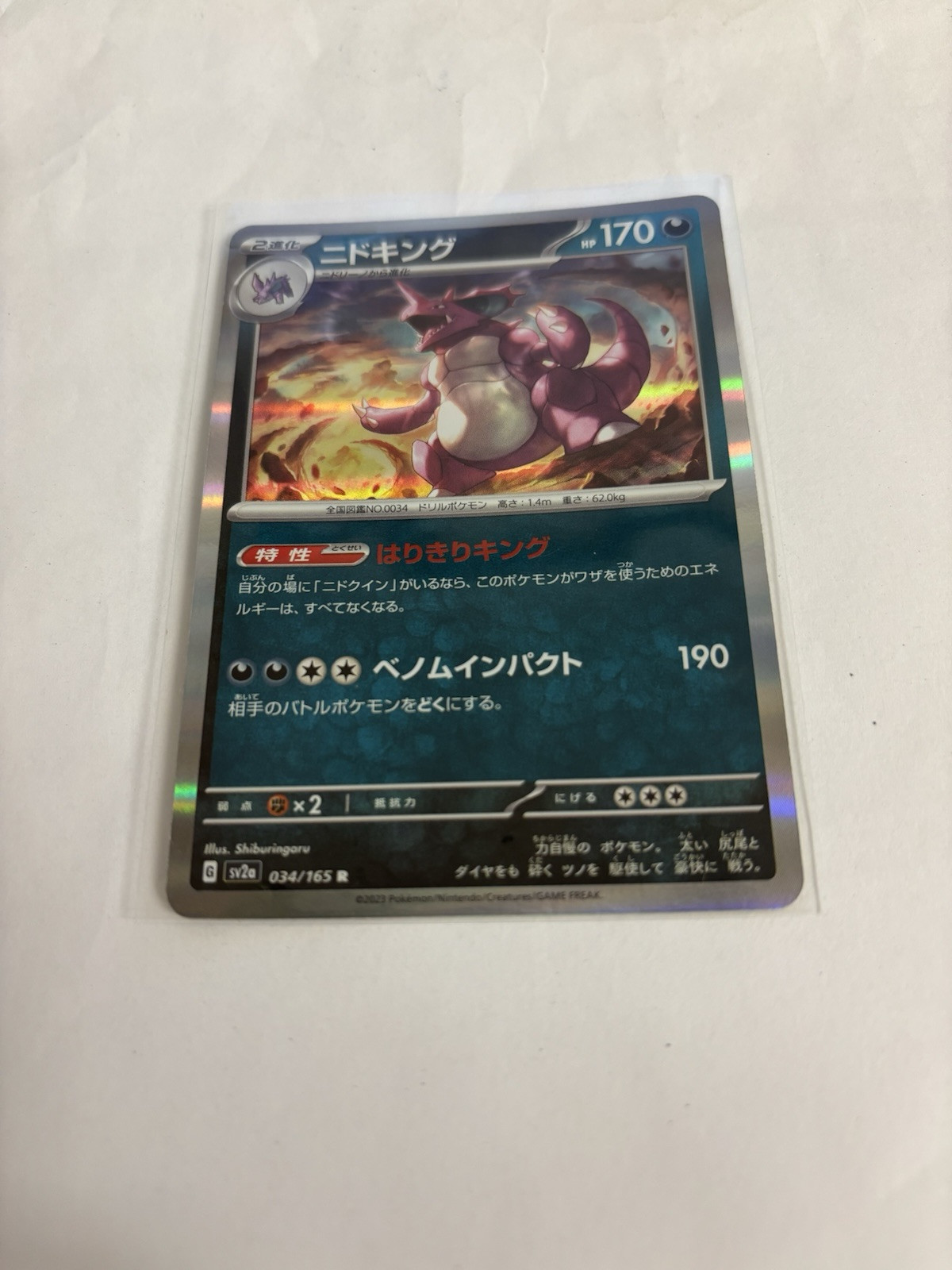 2023 Pokemon - Nidoking 034/165 Near Mint Holo 151 Japanese SV2a