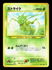 Scyther NO. 123 Uncommon Neo Discovery Pokemon Japanese NM