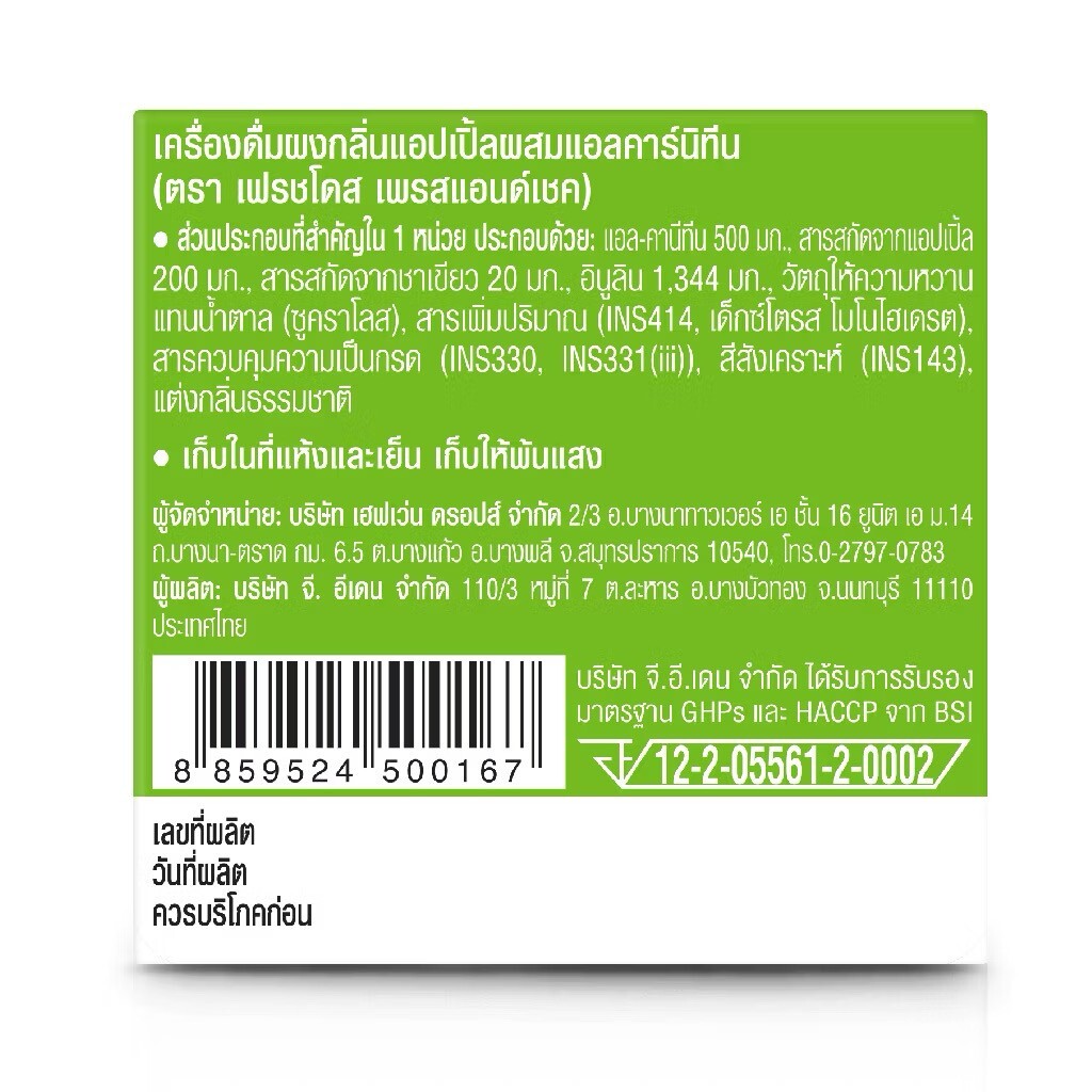 l carnitine fumarate dosage Fresh Doze L-Carnitine Weight Control Burn fat Help with the digestive system Is AHK-Cu a DHT Potency:250 mg abib vita drop