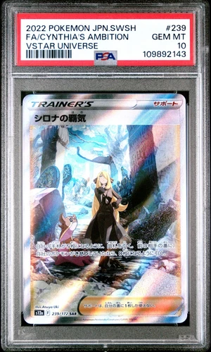 PSA 10 Cynthia's Ambition SAR 239/172 S12a VSTAR Universe Japanese Pokemon Card