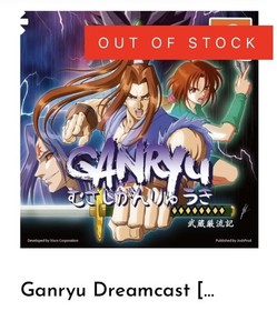 Dreamcast GANRYU Musashi Ganryuki unopened Japan Q2