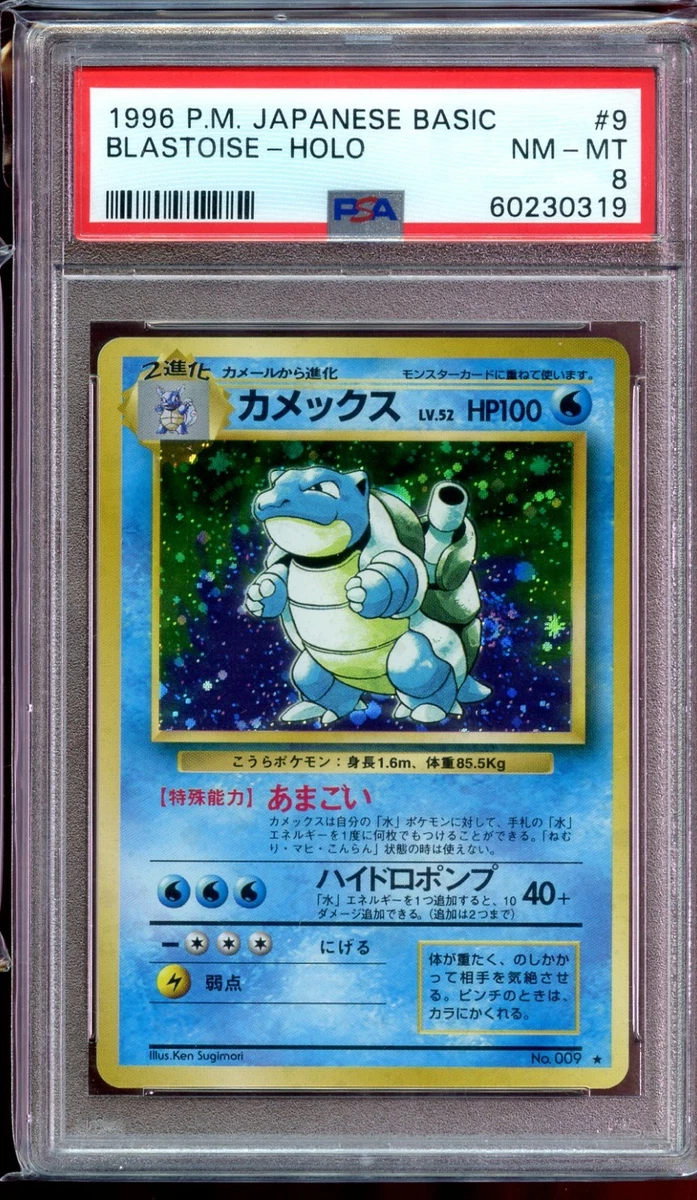 Blastoise Pokémon TCG Professional Sports Authenticator (PSA