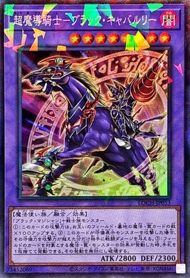 Dark Cavalry LOCH-JP053 Collector's Rare Japanese OCG TCG CCG Card