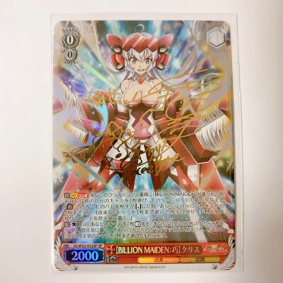 Signed Weiss Schwarz Chris Yukine Card Symphogear XD SG/W52-052SP