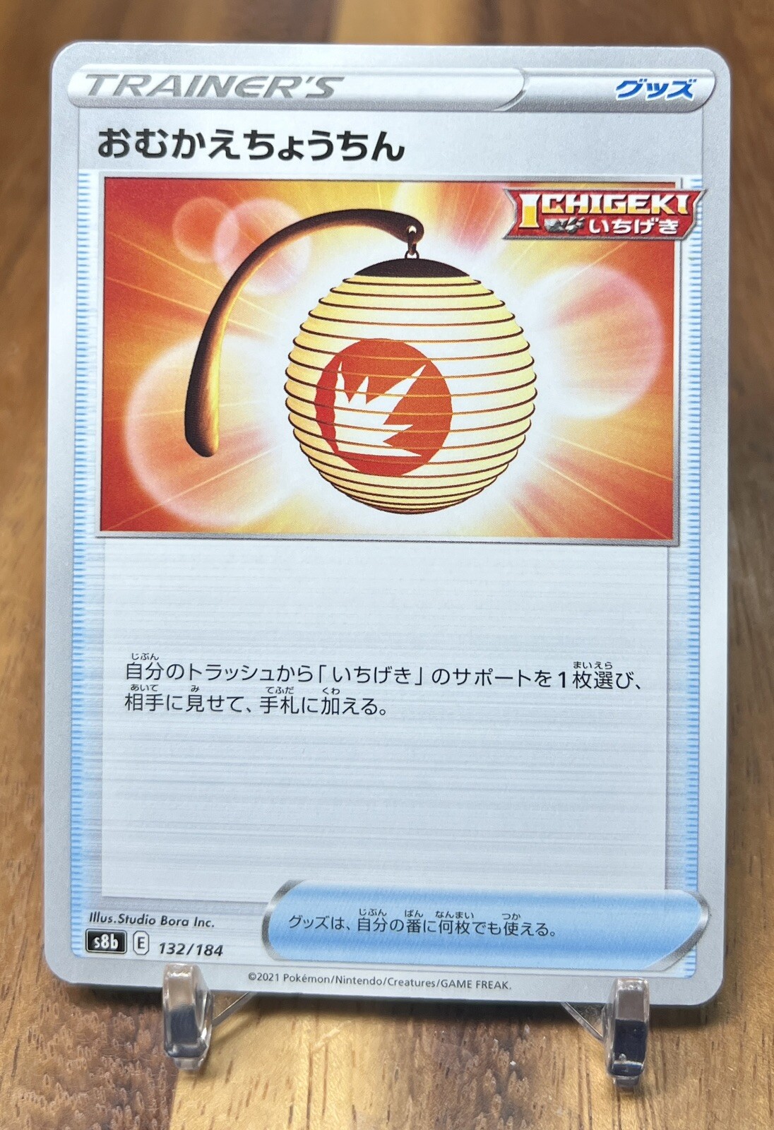 Welcoming Lantern 132/184 S8B VMAX Climax Non Holo Pokemon Card Japanese NM