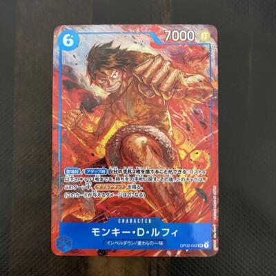 PSA10 モンキー・D・ルフィ OP02-062 SR パラレル ワンピース 2022