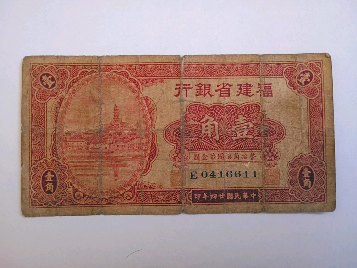 1949 年纸币中国纸币| eBay