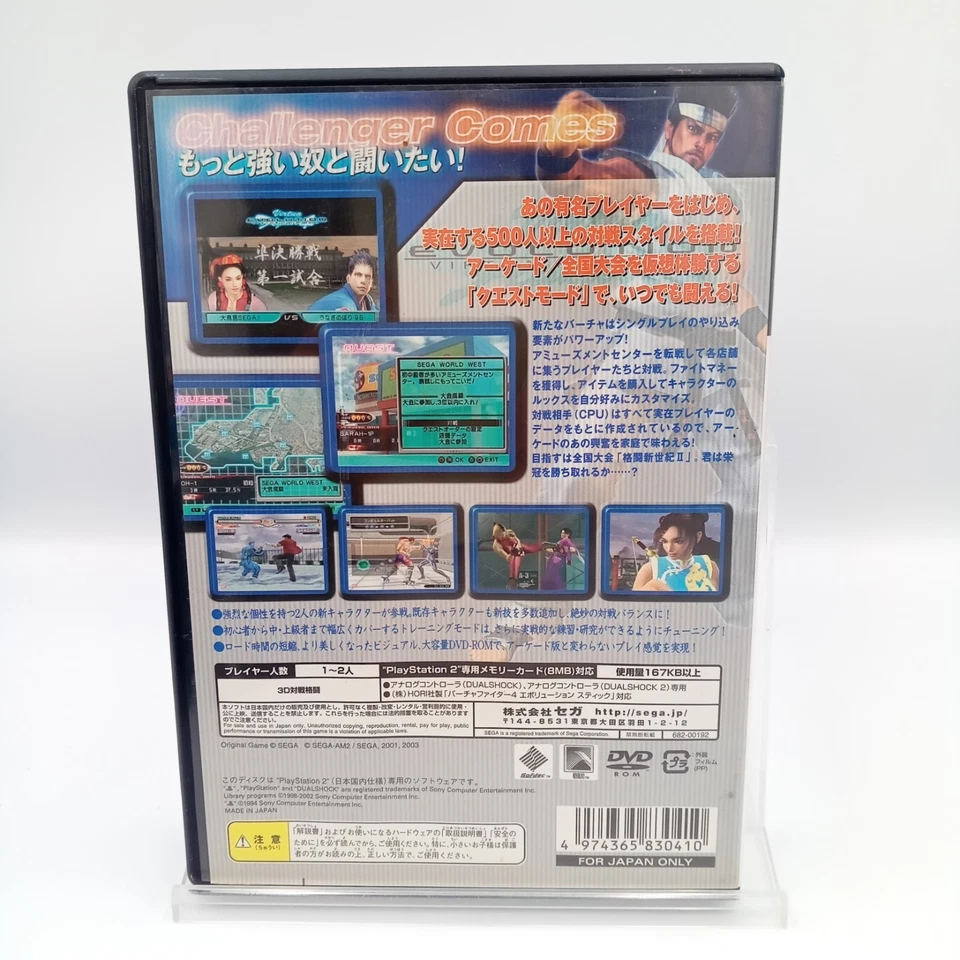 Virtua Fighter 4 & Evolution 4 PlayStation 2 Fighting Japan No Manual - Image 2 of 4