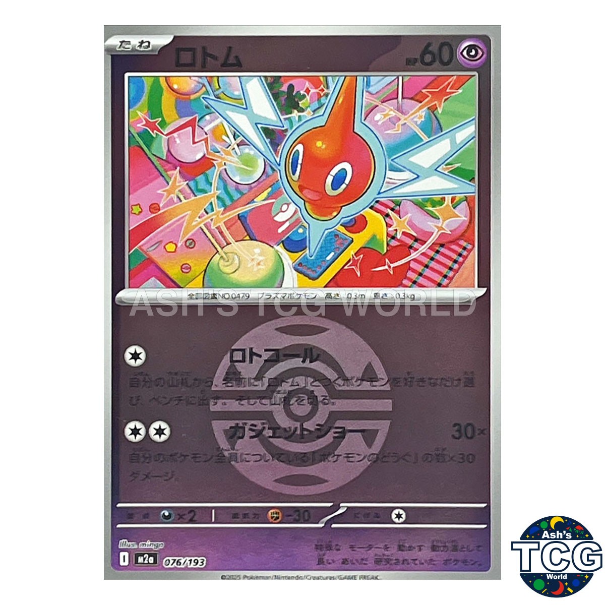 Rotom Dusk Ball Foil 076/193 M2a MEGA Dream ex Pokemon Card Japanese