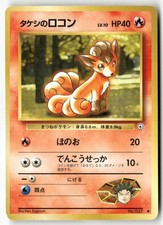 1998 Brock's Vulpix NO. 037 Common Gym Heroes Pokemon Japanese MP US SELLER
