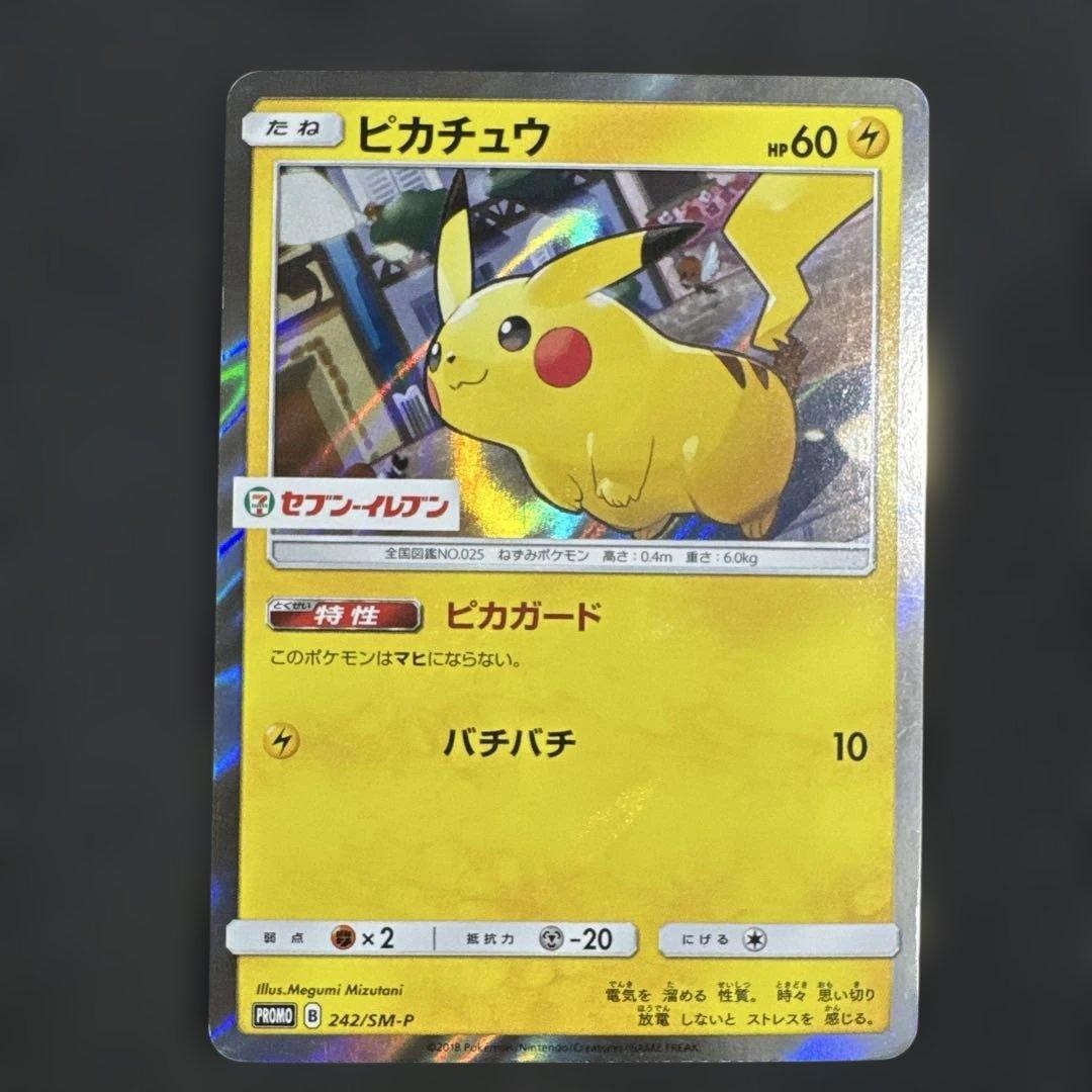 Pikachu: Special Set Pikachu 2018 PROMO SM-P Promo ...