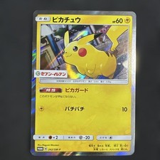 Special Set Pikachu #3/SM-P Prices | Pokemon Japanese Promo